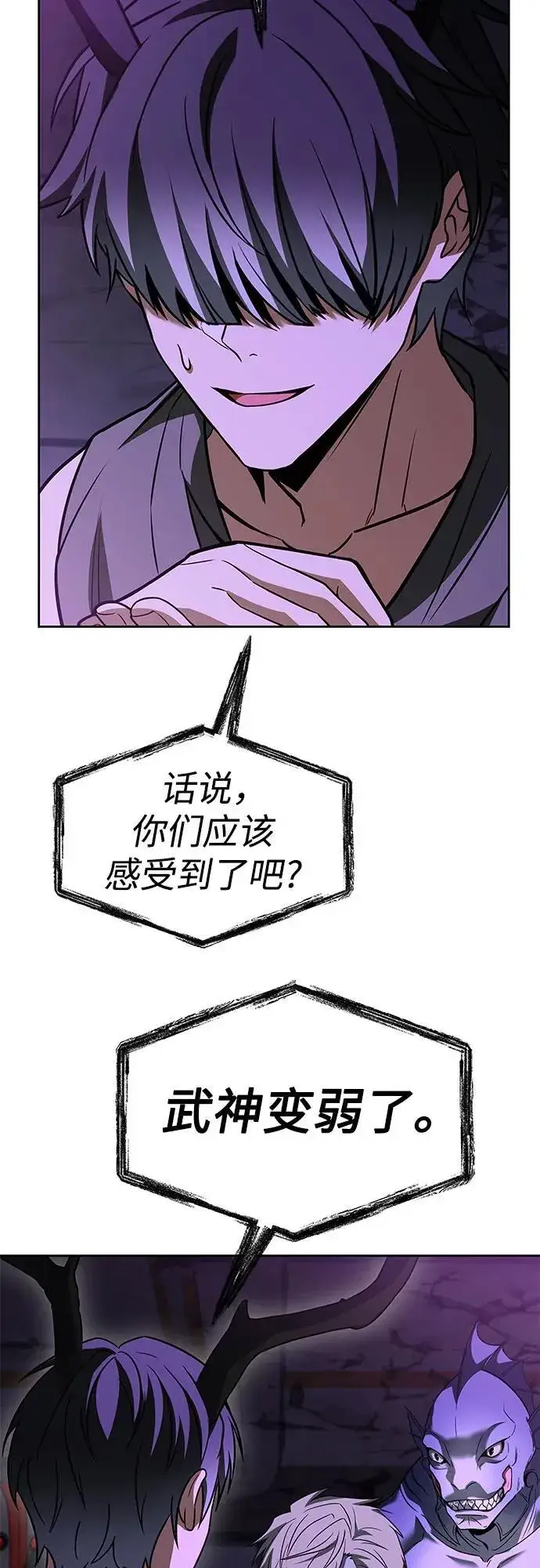 漫画《圣座们是我的弟子》第98话第33张图