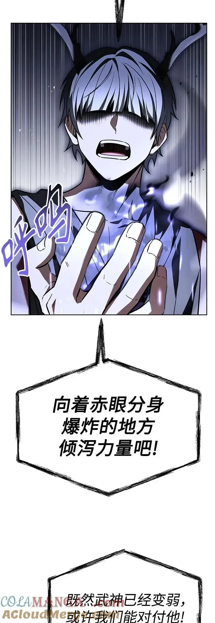 漫画《圣座们是我的弟子》第98话第43张图