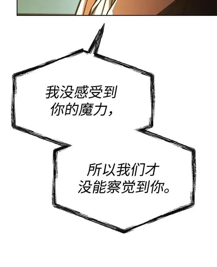 漫画《圣座们是我的弟子》第98话第5张图