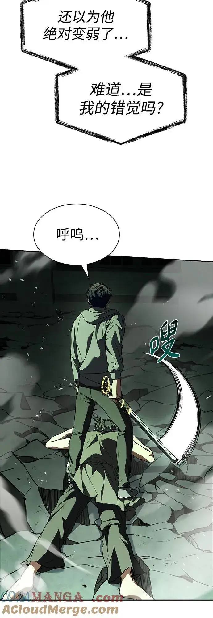 漫画《圣座们是我的弟子》第98话第58张图
