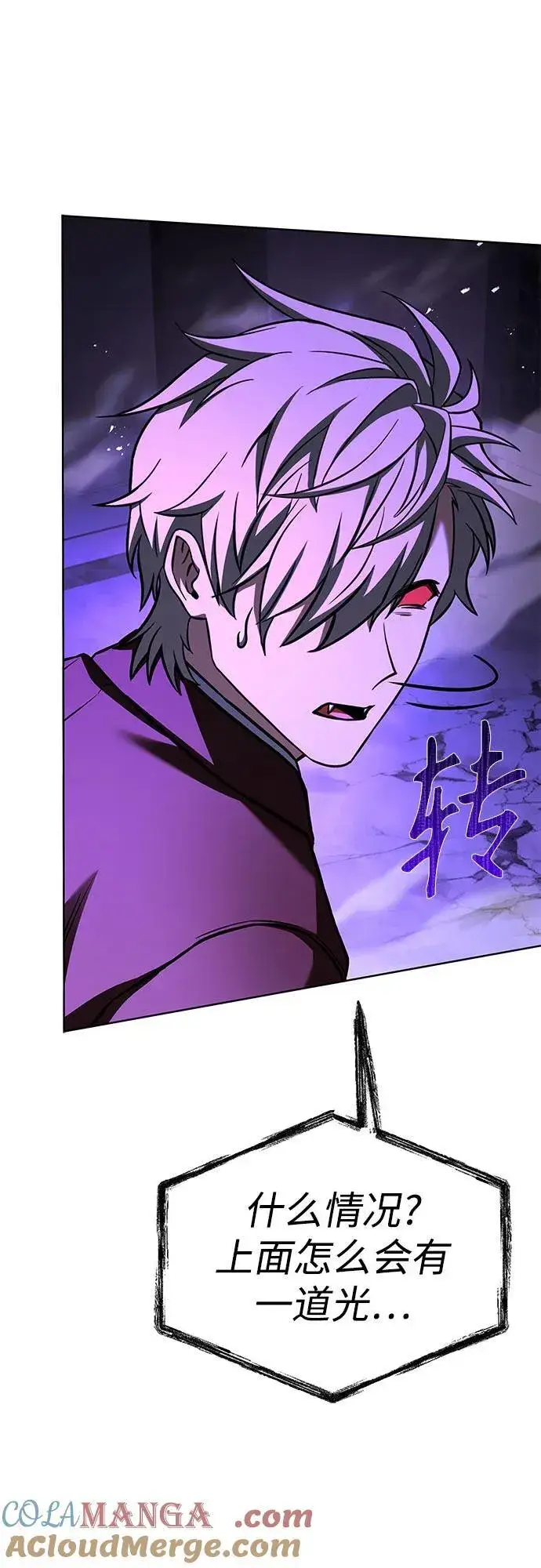 漫画《圣座们是我的弟子》第98话第64张图