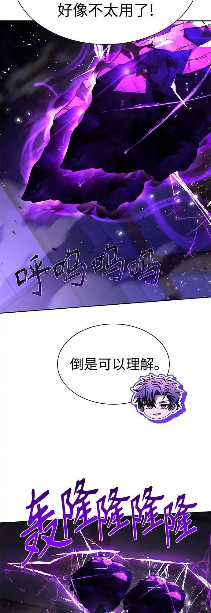 漫画《圣座们是我的弟子》第98话第68张图