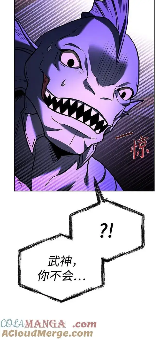 漫画《圣座们是我的弟子》第98话第70张图