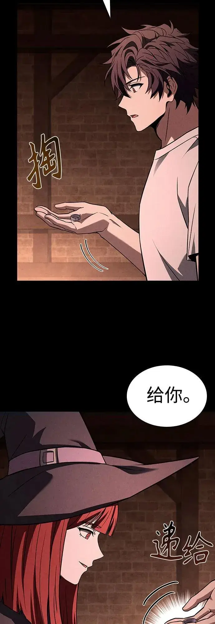 漫画《圣座们是我的弟子》第99话第11张图