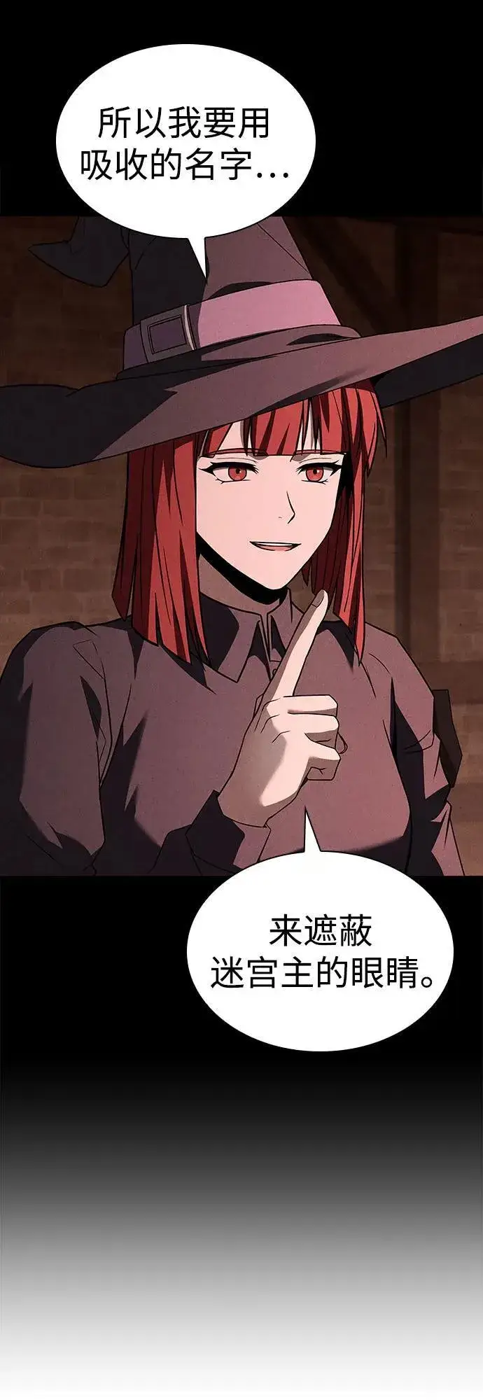 漫画《圣座们是我的弟子》第99话第17张图