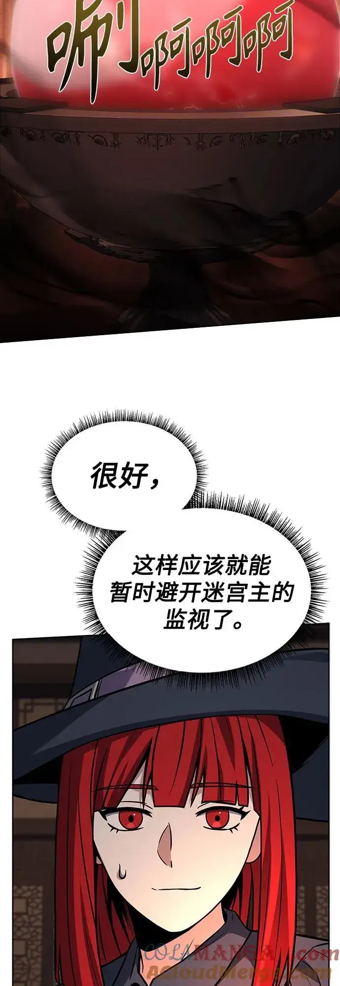 漫画《圣座们是我的弟子》第99话第22张图