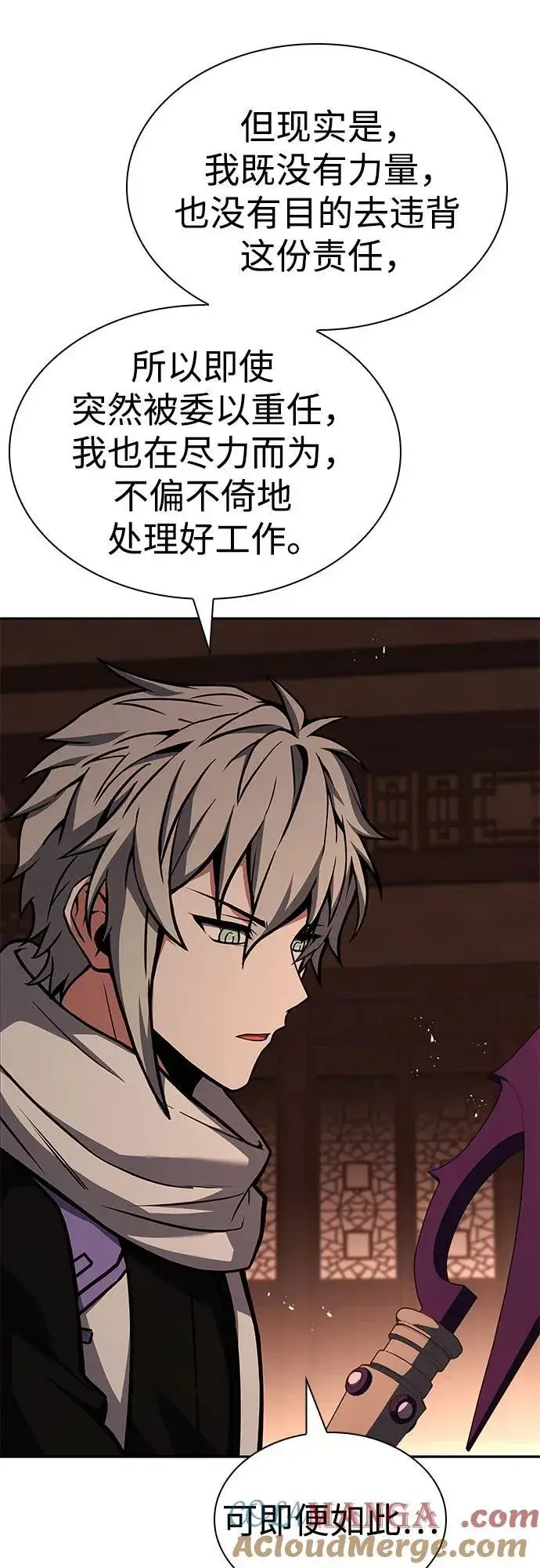 漫画《圣座们是我的弟子》第99话第40张图
