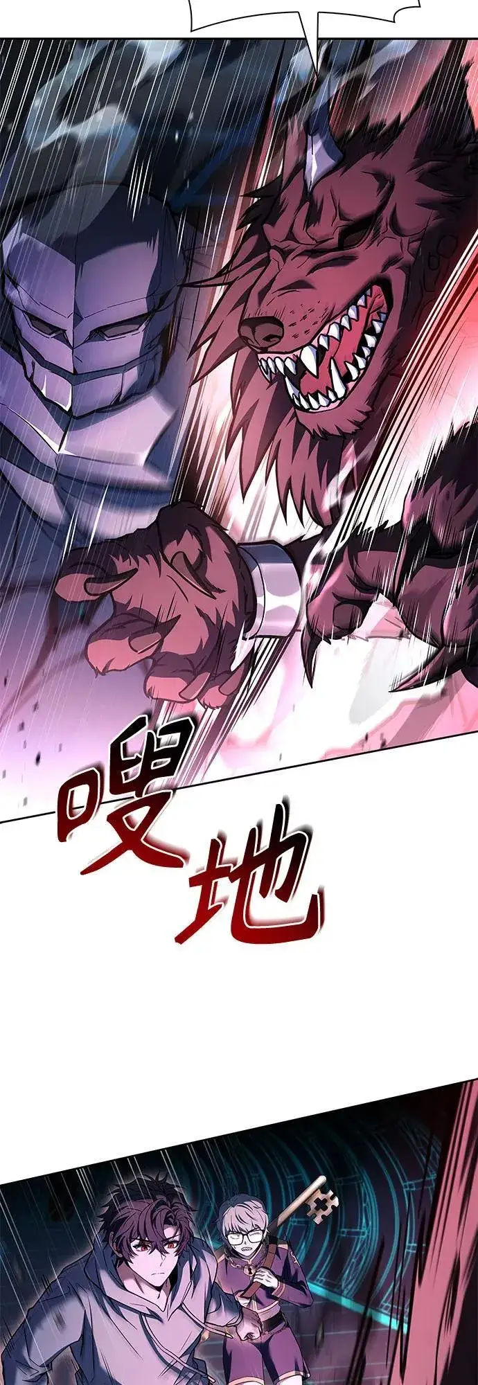 漫画《圣座们是我的弟子》第100话第3张图