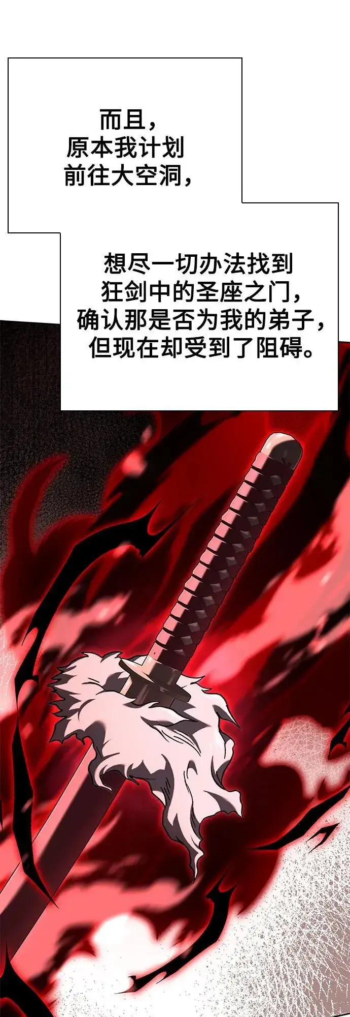 漫画《圣座们是我的弟子》第100话第65张图