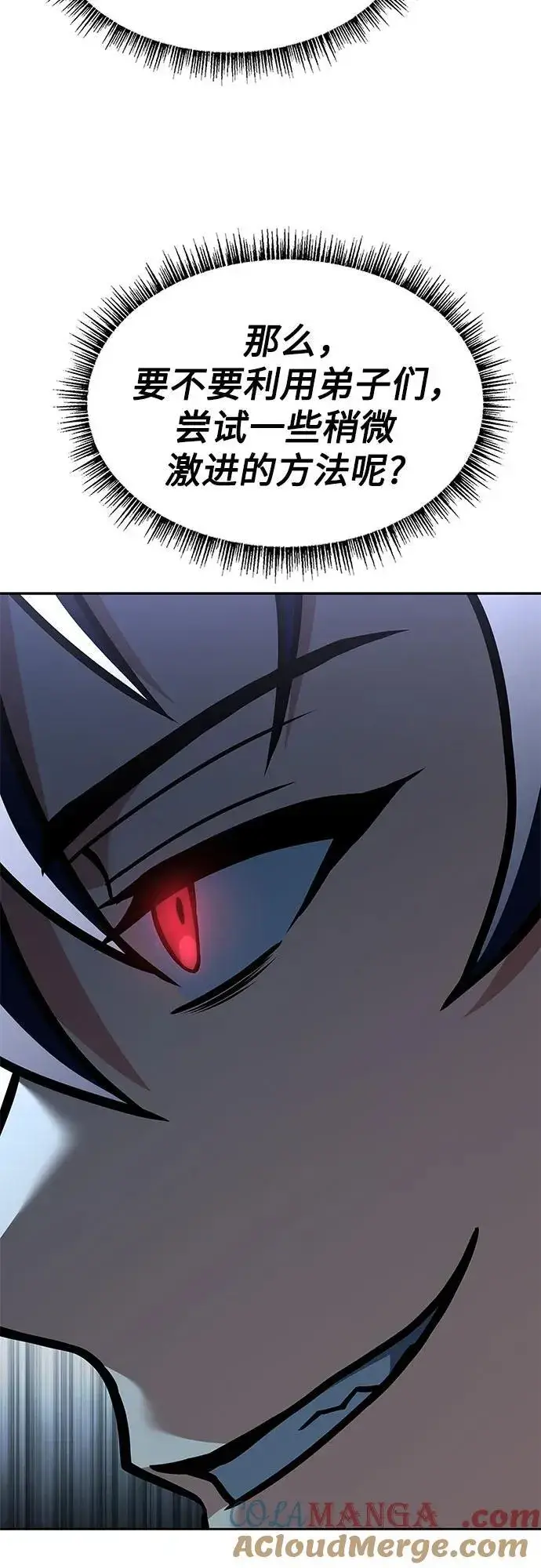 漫画《圣座们是我的弟子》第100话第67张图