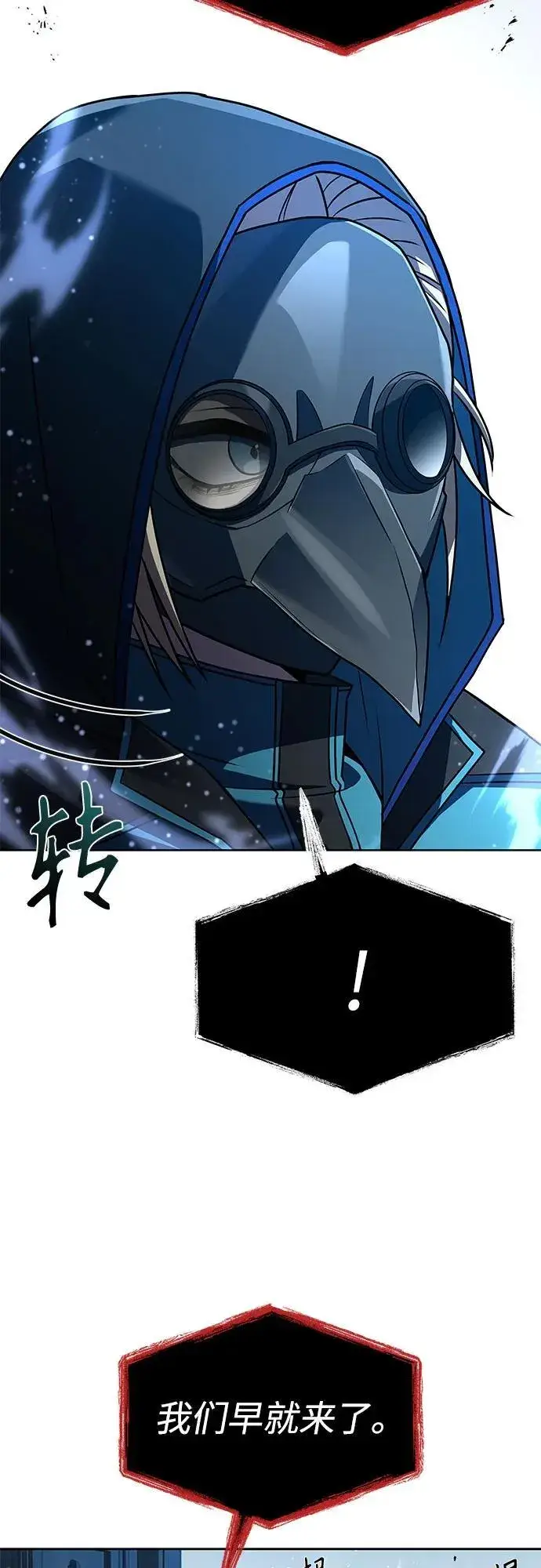 漫画《圣座们是我的弟子》第100话第71张图