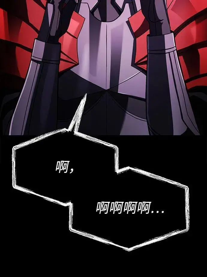 漫画《圣座们是我的弟子》第100话第75张图