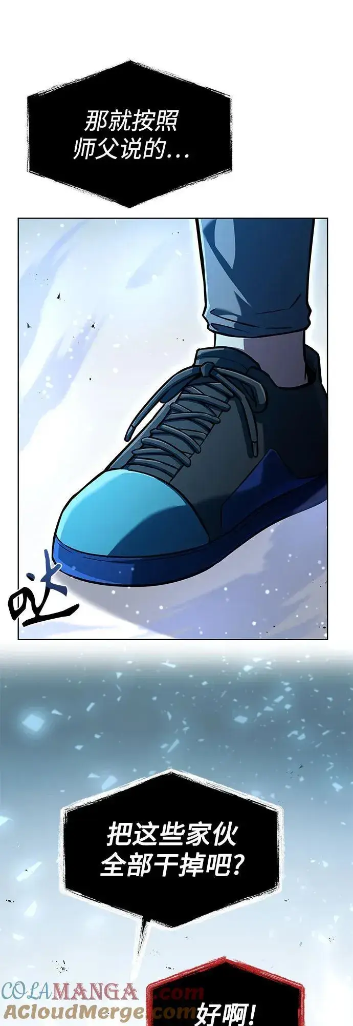 漫画《圣座们是我的弟子》第100话第79张图