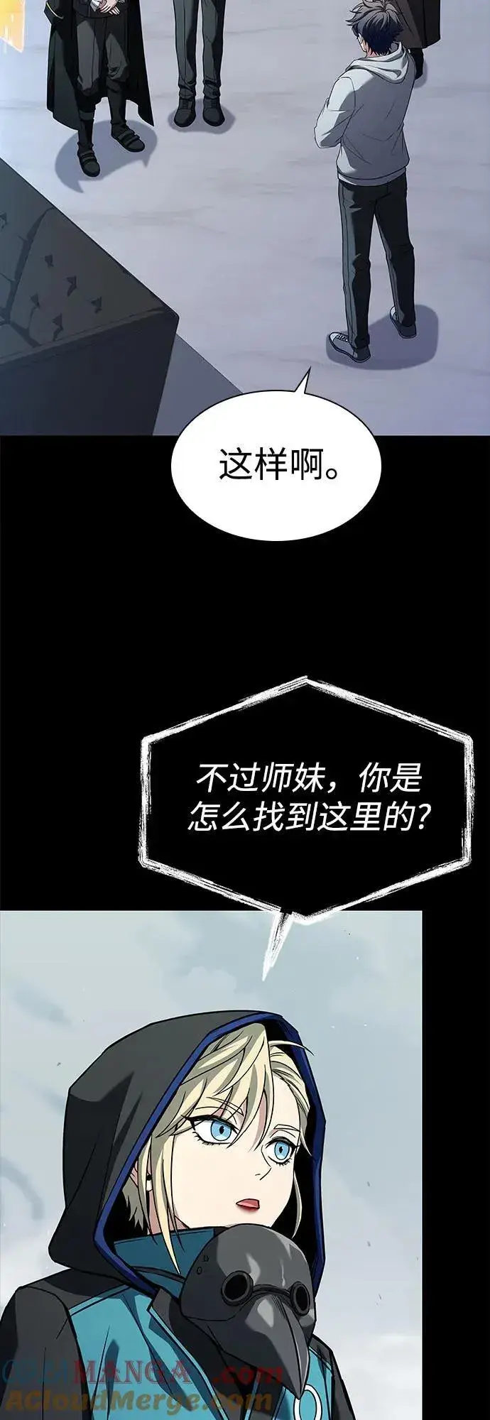 漫画《圣座们是我的弟子》第101话第10张图