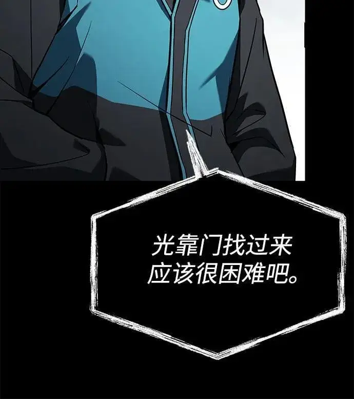 漫画《圣座们是我的弟子》第101话第11张图