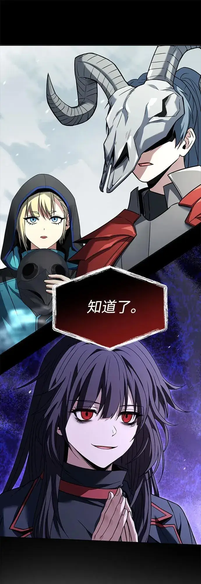 漫画《圣座们是我的弟子》第101话第36张图