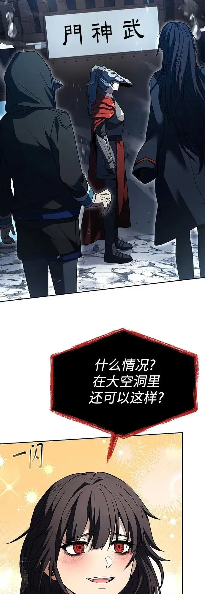 漫画《圣座们是我的弟子》第101话第44张图