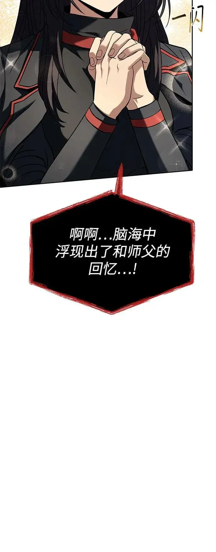 漫画《圣座们是我的弟子》第101话第45张图
