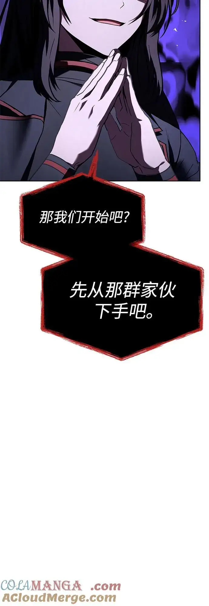 漫画《圣座们是我的弟子》第101话第52张图