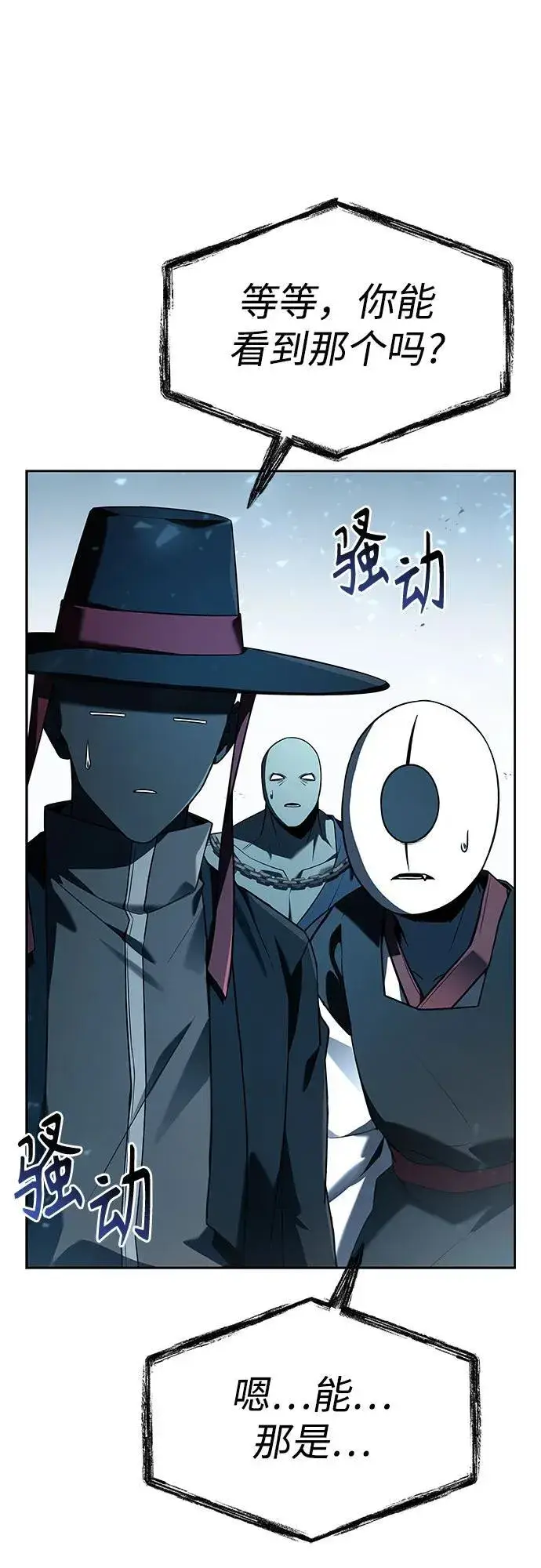 漫画《圣座们是我的弟子》第101话第54张图