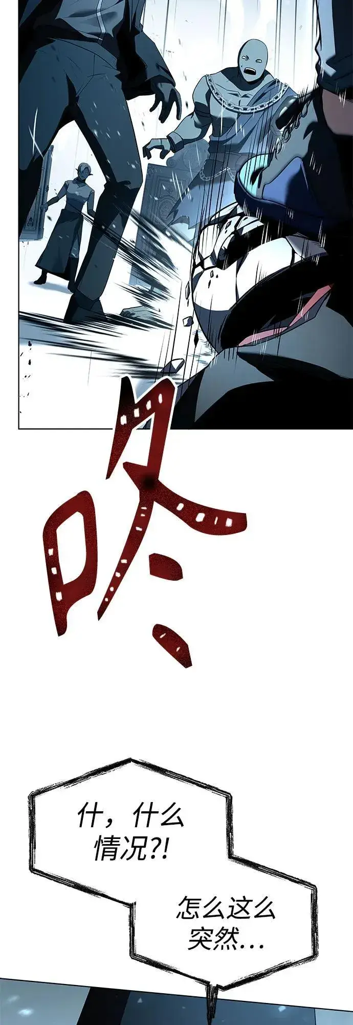 漫画《圣座们是我的弟子》第101话第59张图