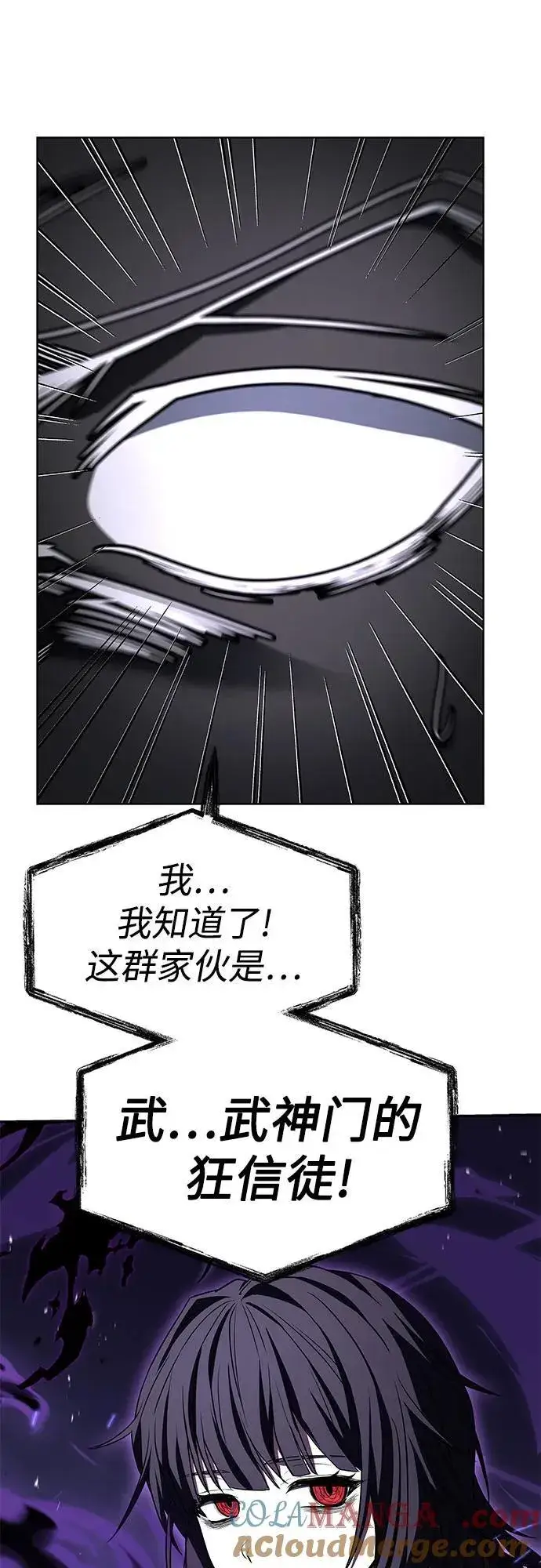 漫画《圣座们是我的弟子》第101话第61张图