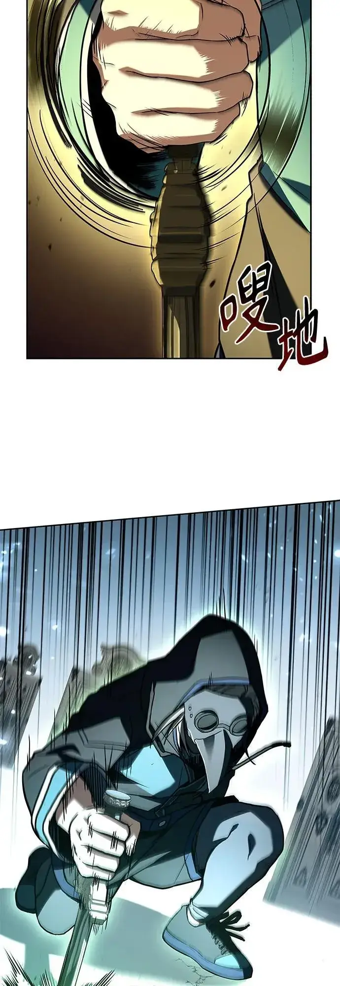 漫画《圣座们是我的弟子》第101话第69张图