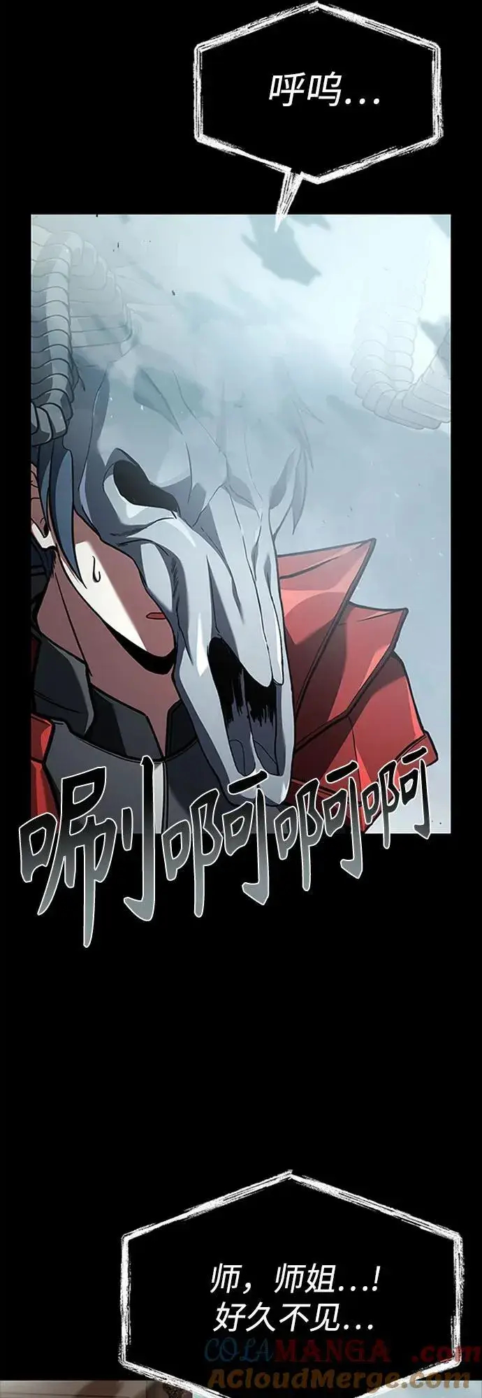 漫画《圣座们是我的弟子》第101话第7张图