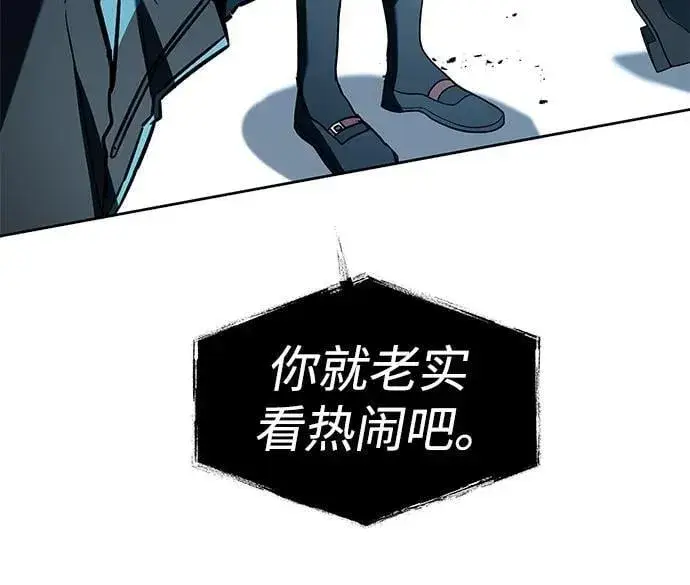 漫画《圣座们是我的弟子》第101话第71张图
