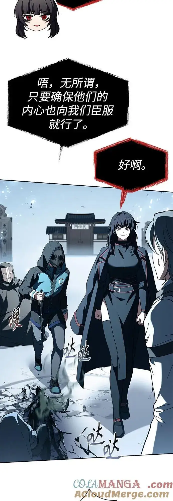 漫画《圣座们是我的弟子》第101话第76张图