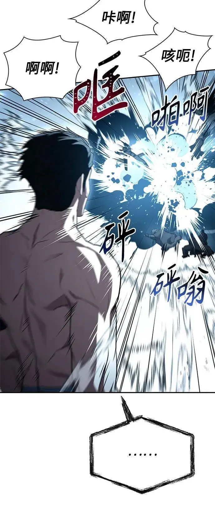 漫画《圣座们是我的弟子》第101话第77张图