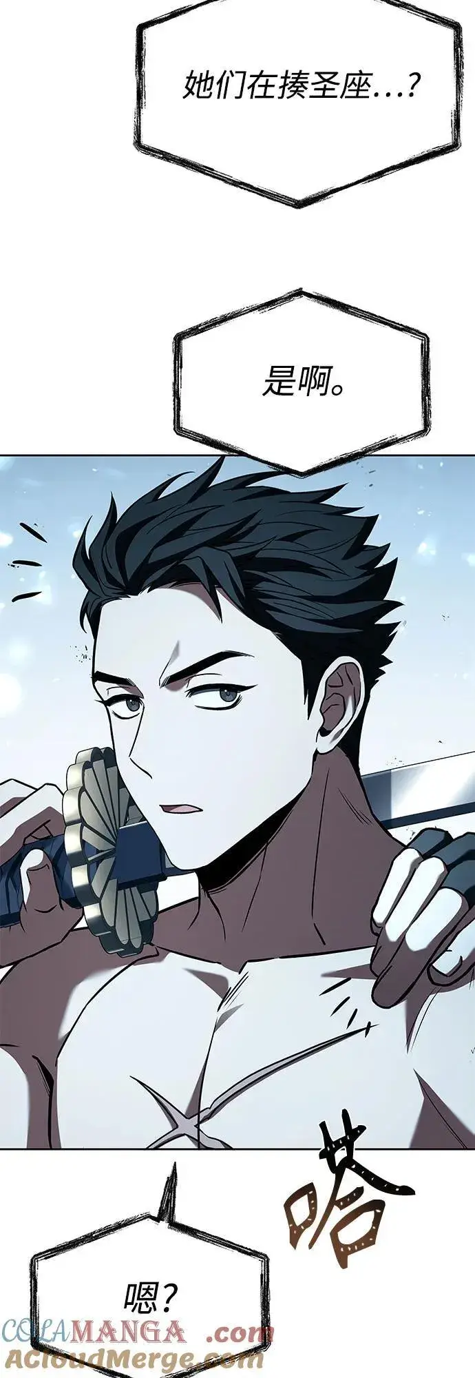 漫画《圣座们是我的弟子》第101话第79张图