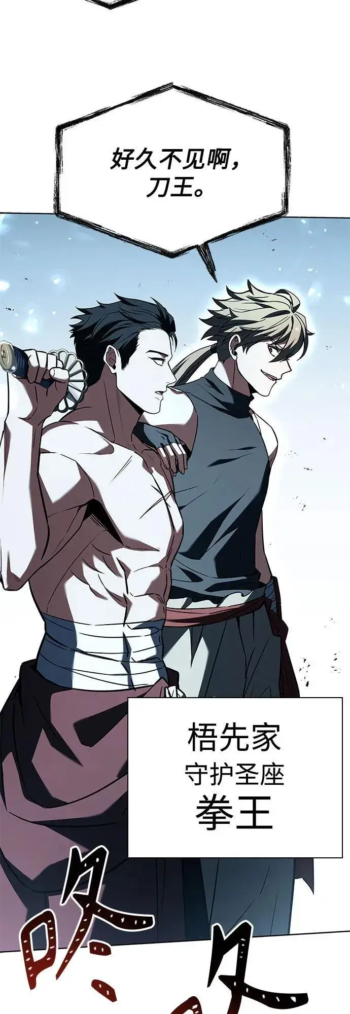 漫画《圣座们是我的弟子》第101话第80张图