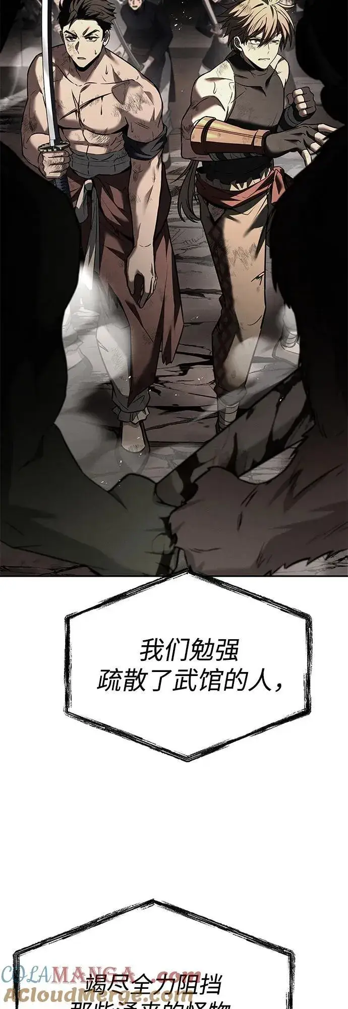 漫画《圣座们是我的弟子》第102话第19张图