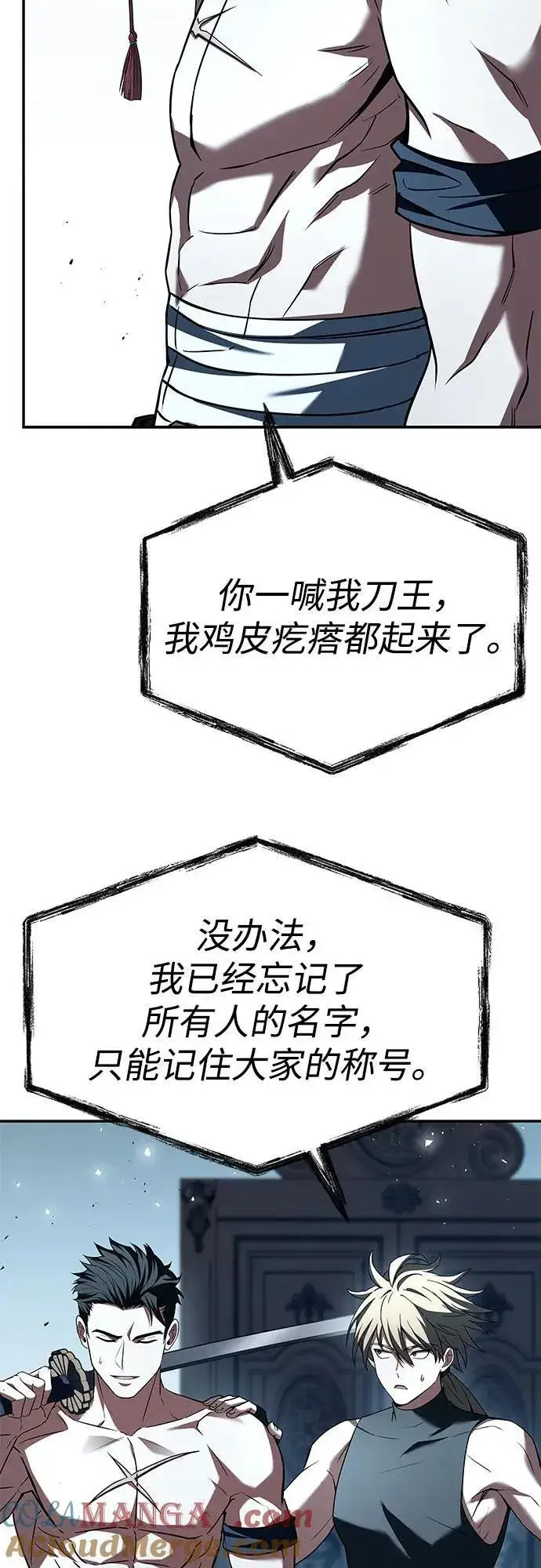 漫画《圣座们是我的弟子》第102话第4张图