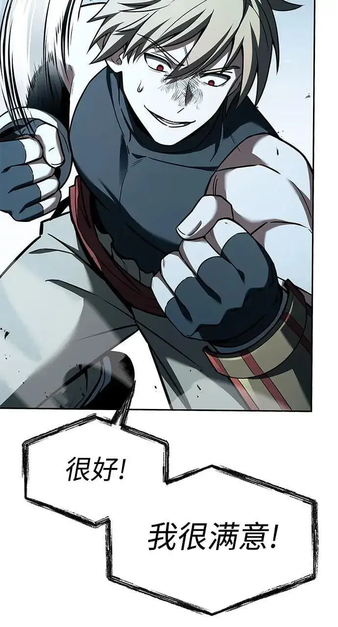 漫画《圣座们是我的弟子》第102话第65张图