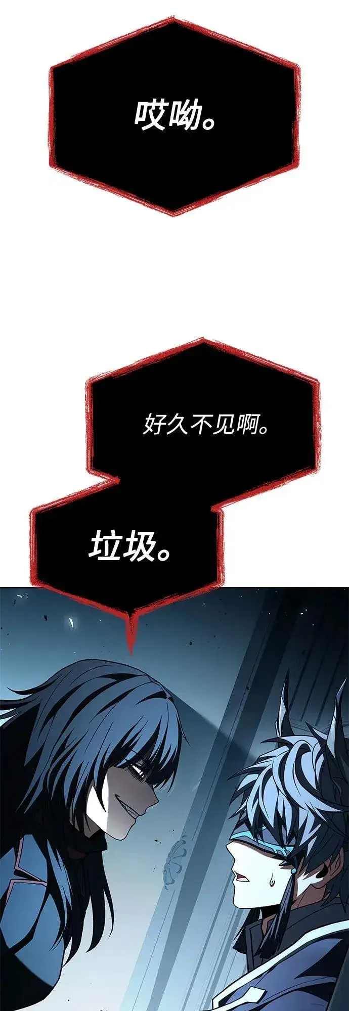 漫画《圣座们是我的弟子》第103话第21张图