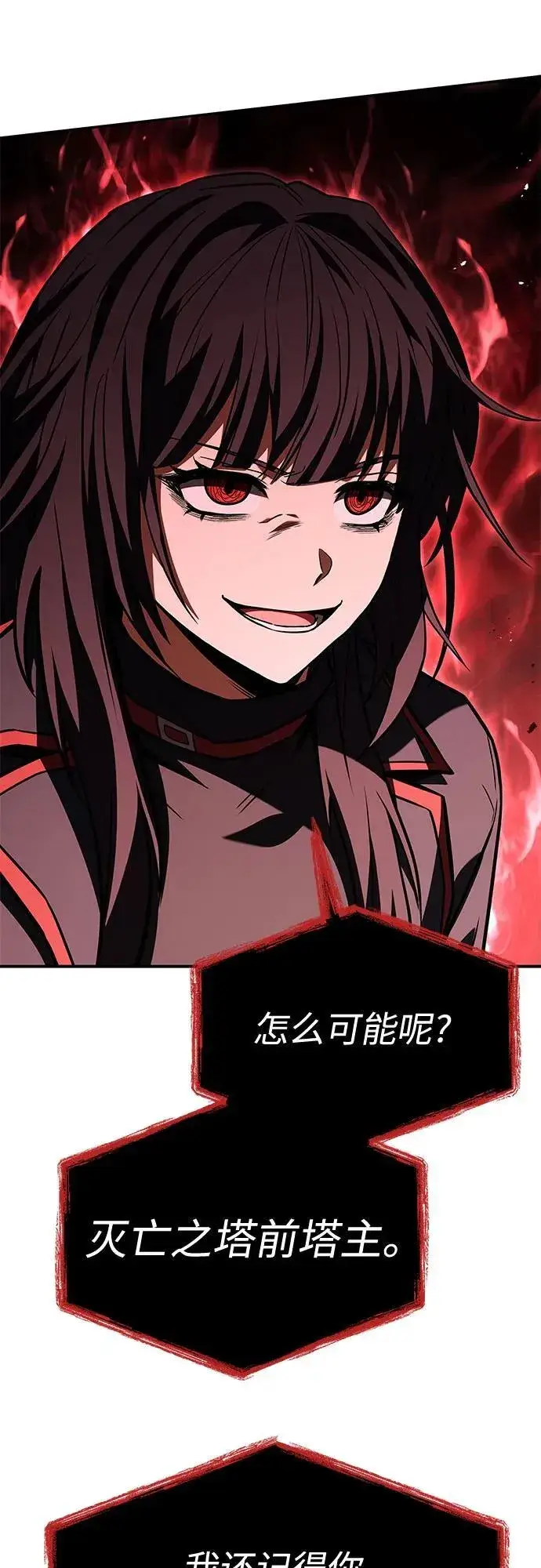 漫画《圣座们是我的弟子》第103话第26张图