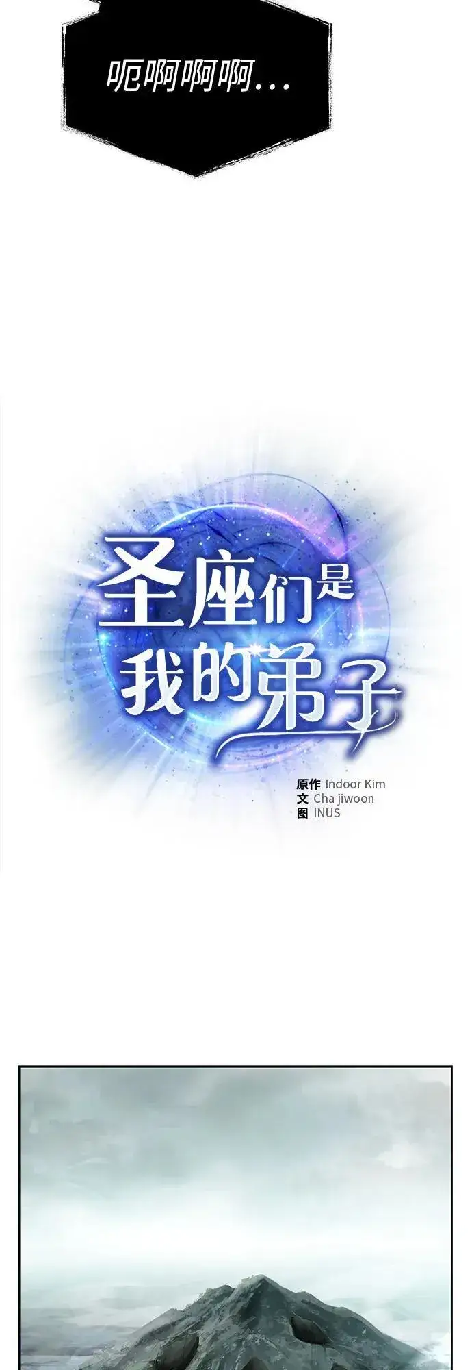 漫画《圣座们是我的弟子》第103话第36张图