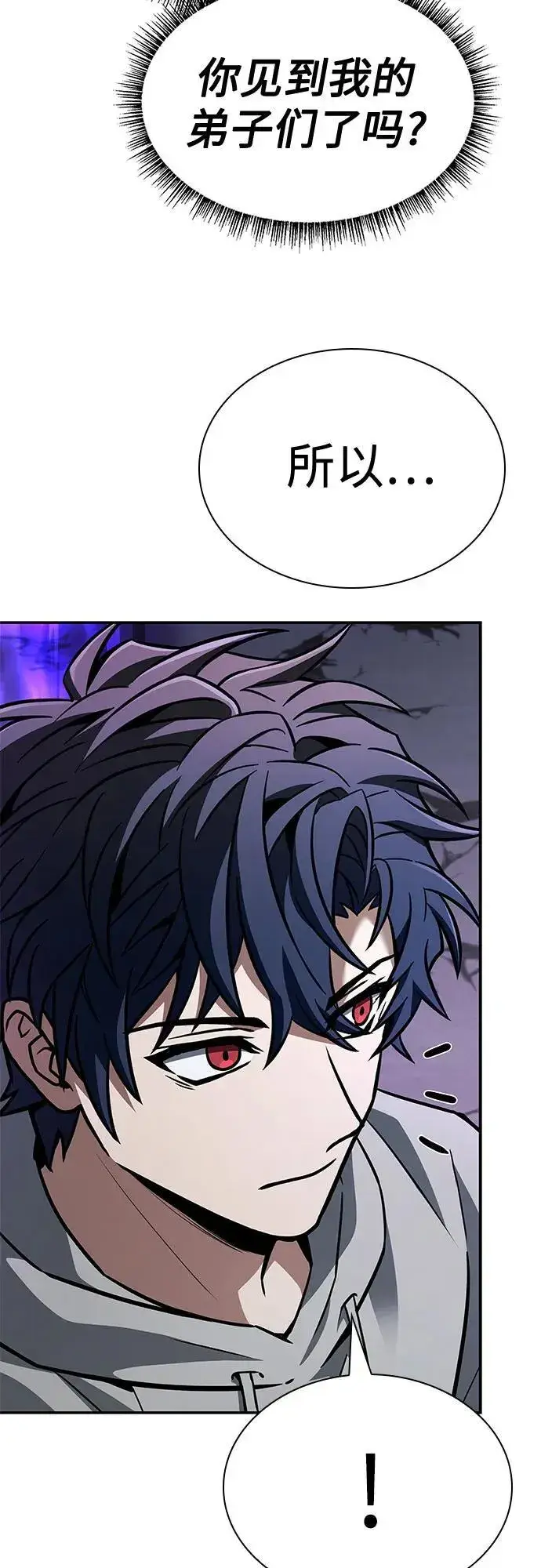 漫画《圣座们是我的弟子》第103话第39张图