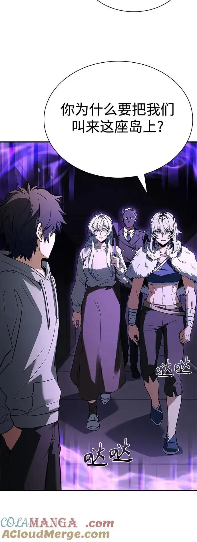 漫画《圣座们是我的弟子》第103话第40张图