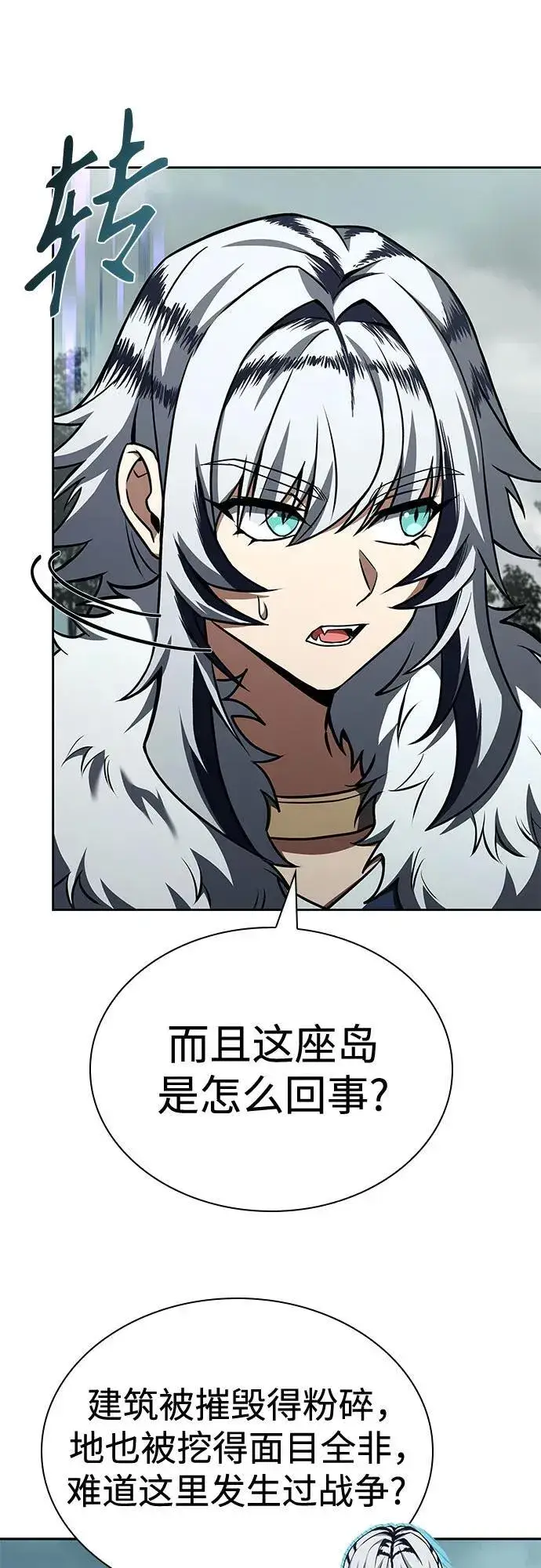 漫画《圣座们是我的弟子》第103话第41张图