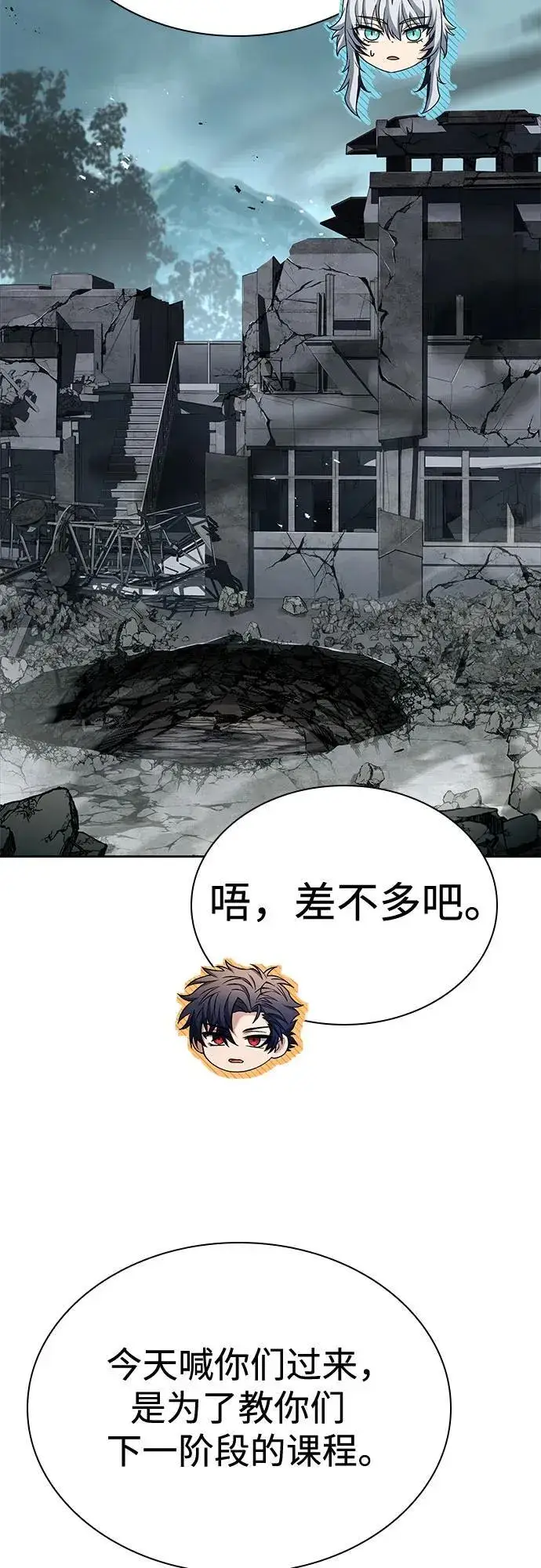 漫画《圣座们是我的弟子》第103话第42张图