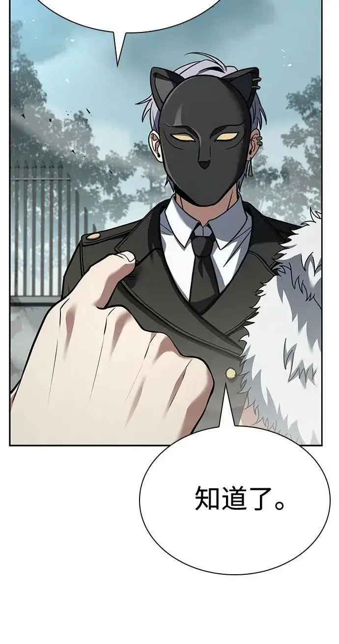 漫画《圣座们是我的弟子》第103话第44张图