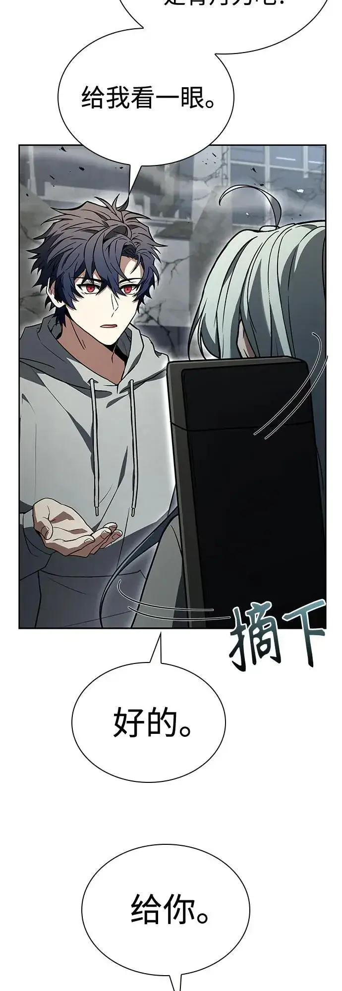 漫画《圣座们是我的弟子》第103话第47张图