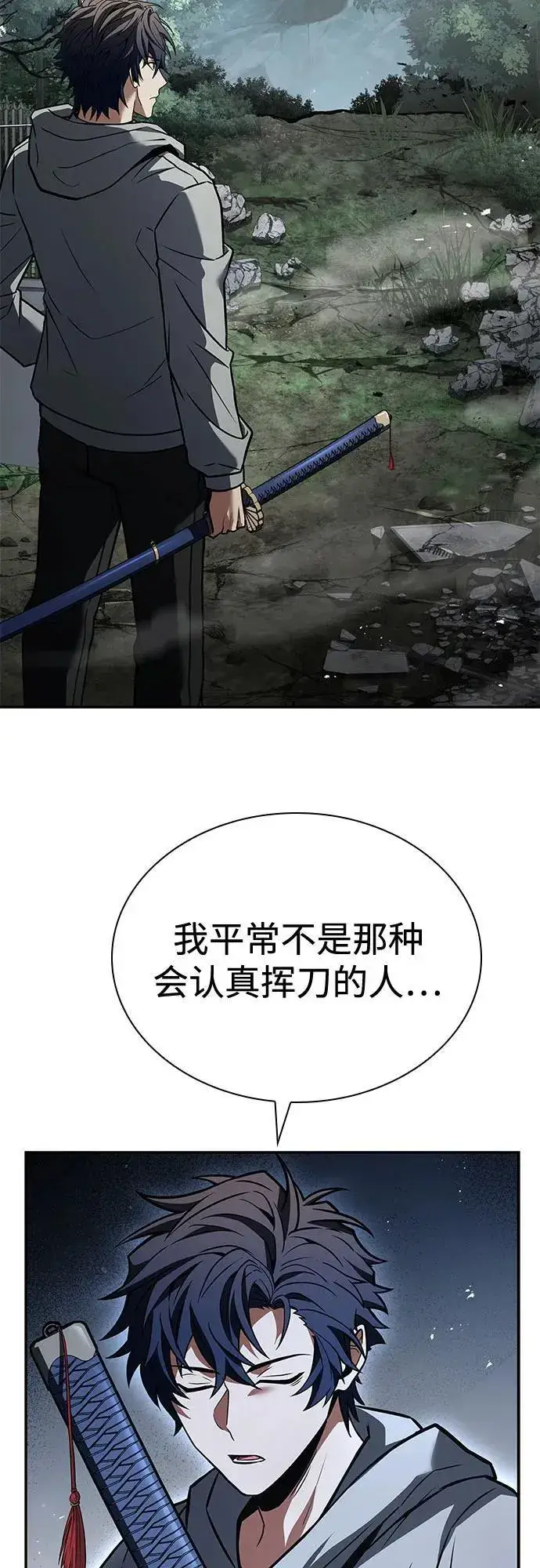 漫画《圣座们是我的弟子》第103话第50张图