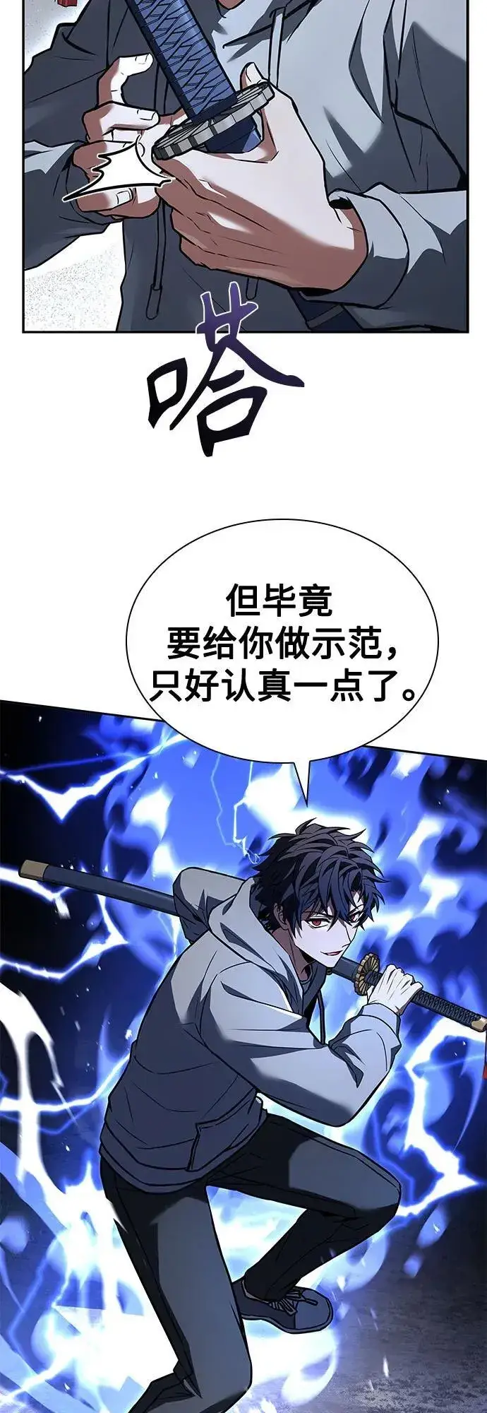 漫画《圣座们是我的弟子》第103话第51张图
