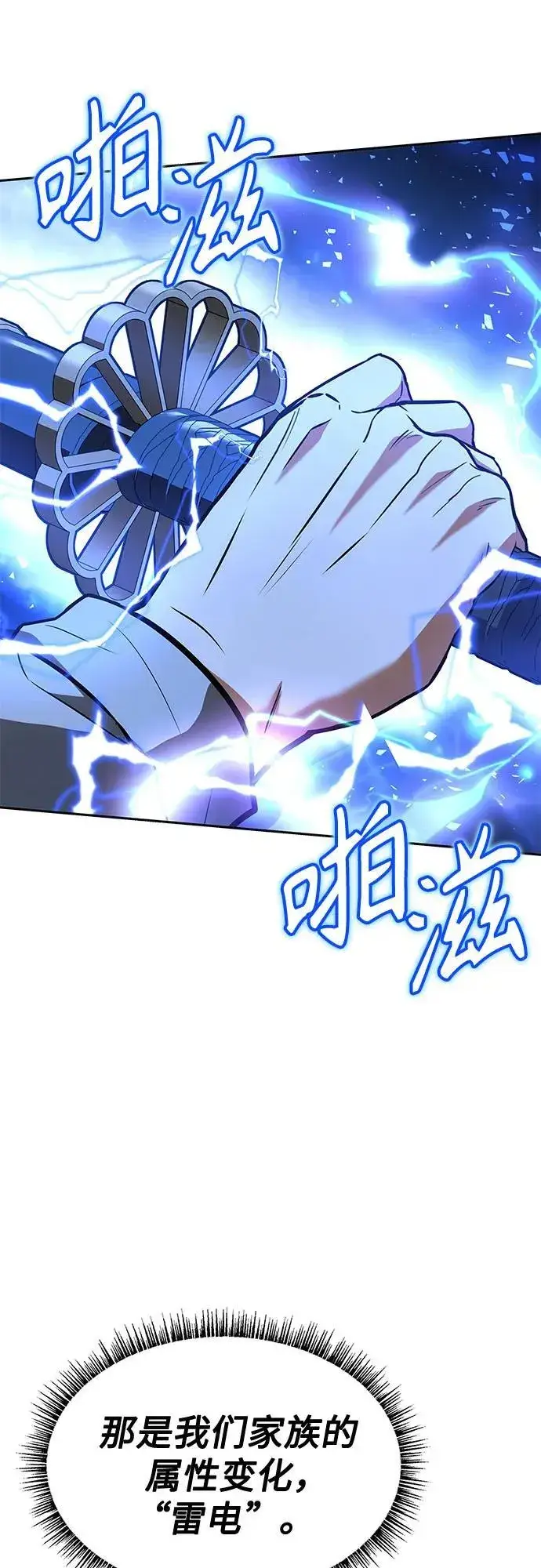 漫画《圣座们是我的弟子》第103话第53张图