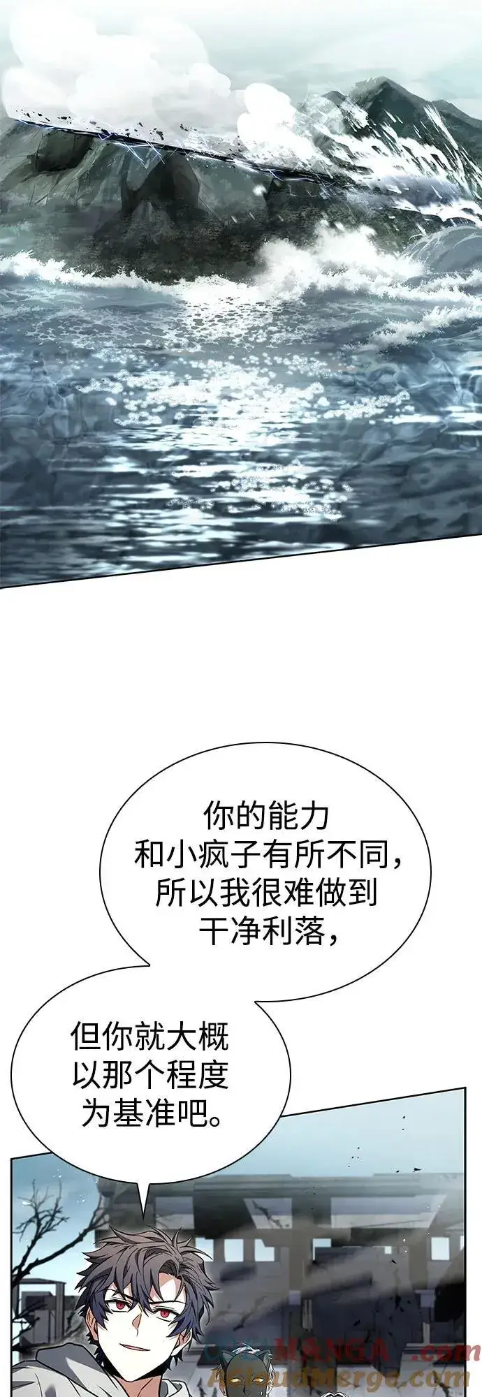 漫画《圣座们是我的弟子》第103话第58张图