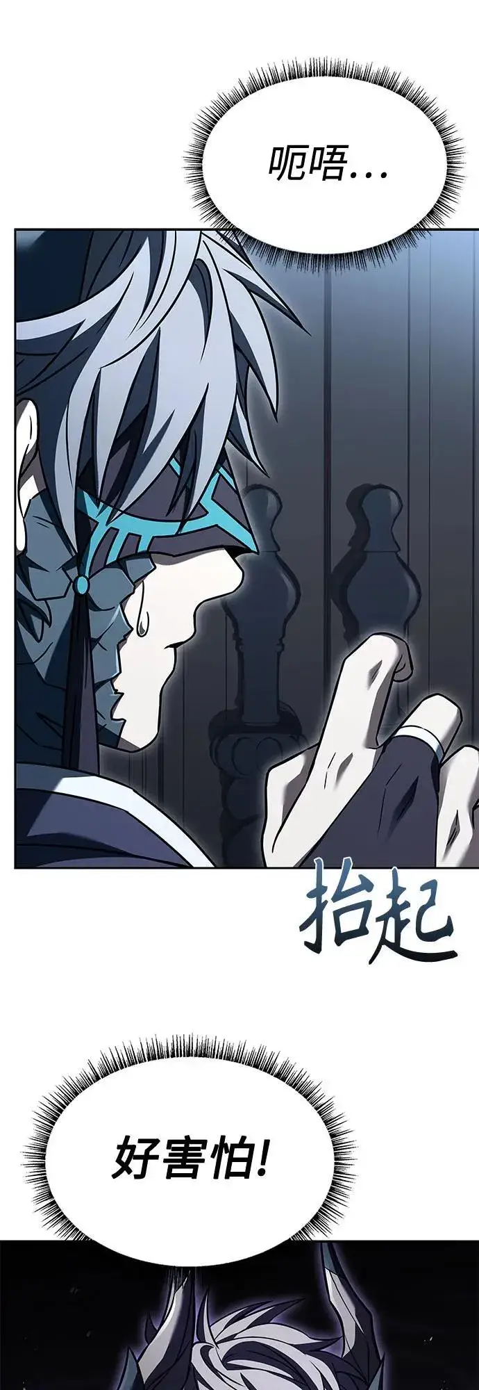 漫画《圣座们是我的弟子》第103话第6张图